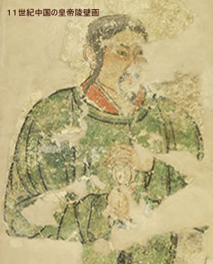１１世紀中国の皇帝陵壁画