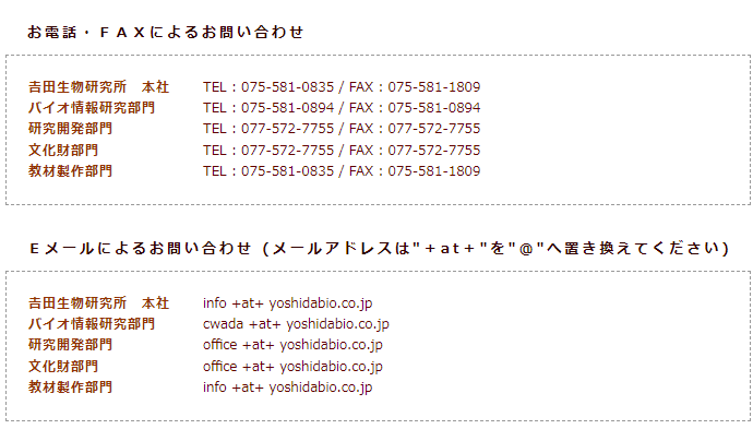 各種問い合わせ先