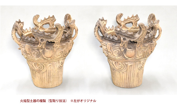 レプリカ 火焔型土器