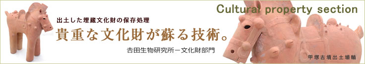 貴重な文化財が蘇る技術。-文化財部門